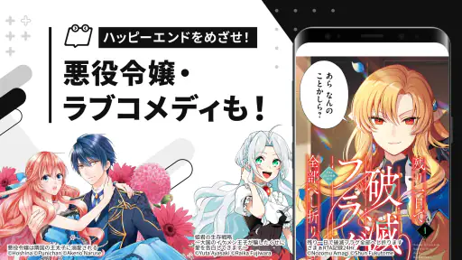 ヨミー！ 人気のマンガが読める漫画（まんが）アプリ screenshot