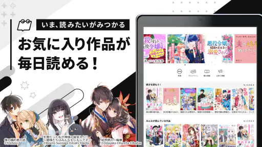 ヨミー！ 人気のマンガが読める漫画（まんが）アプリ screenshot