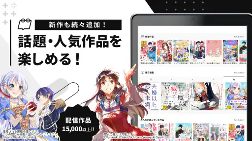 ヨミー！ 人気のマンガが読める漫画（まんが）アプリ screenshot
