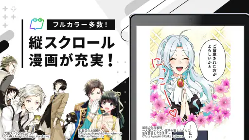 ヨミー！ 人気のマンガが読める漫画（まんが）アプリ screenshot