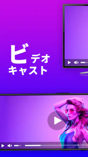 ライトキャス screenshot