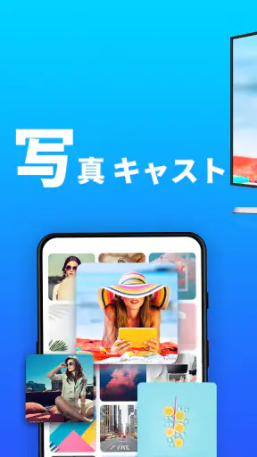 ライトキャス screenshot