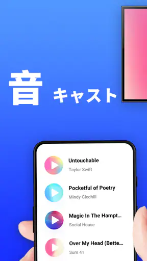 ライトキャス screenshot