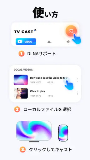 ライトキャス screenshot