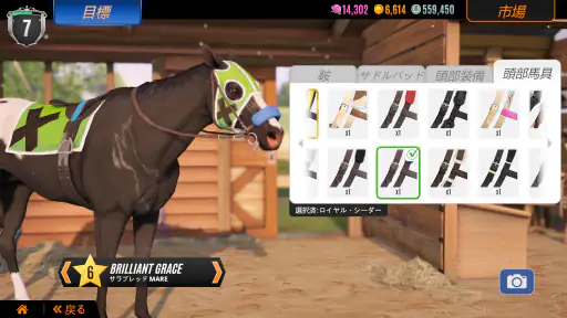 ライバル・スターズ ホース・レーシング screenshot