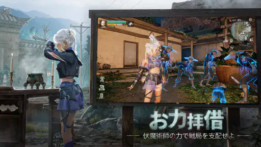 ライフアフター screenshot