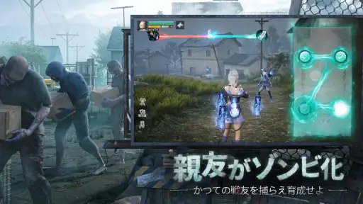 ライフアフター screenshot