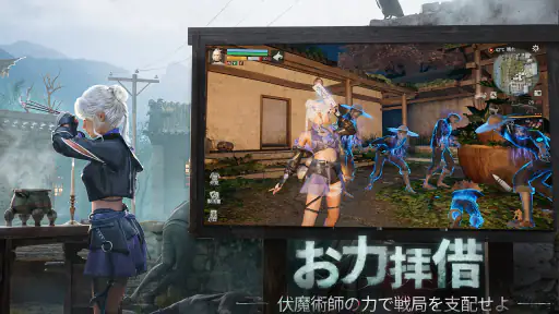 ライフアフター screenshot
