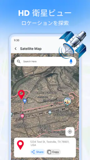 ライブ衛星ビュー: 道路地図 screenshot