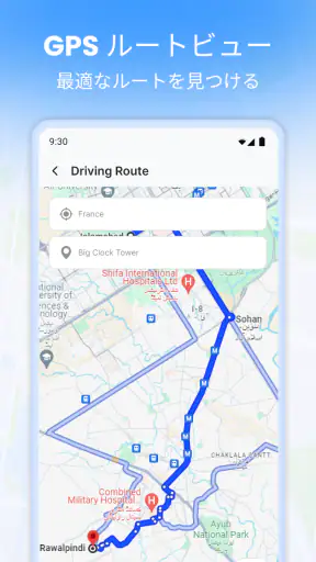 ライブ衛星ビュー: 道路地図 screenshot