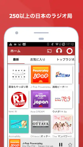 ラジオ , myTuner , ラジコ screenshot