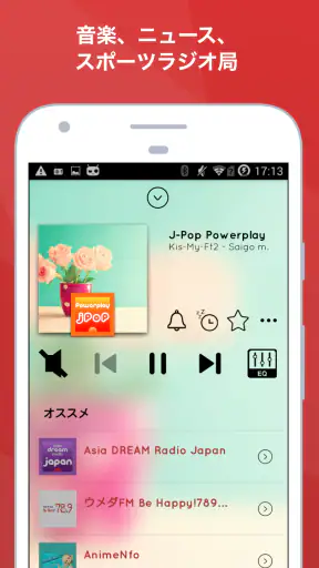 ラジオ , myTuner , ラジコ screenshot