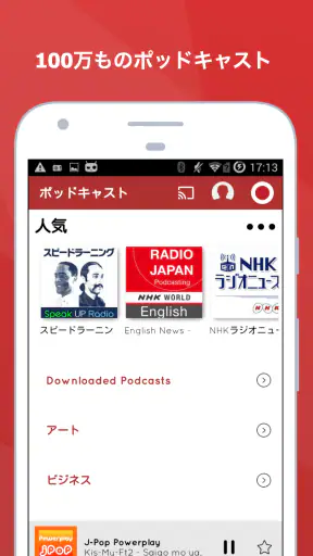 ラジオ , myTuner , ラジコ screenshot