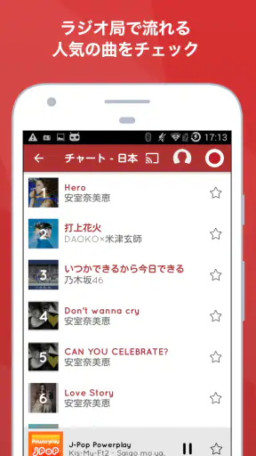 ラジオ , myTuner , ラジコ screenshot