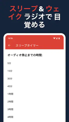 ラジオFM AM 日本 - チューナー screenshot