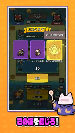 ラッキー傭兵団：協力ディフェンス screenshot