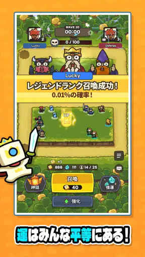 ラッキー傭兵団：協力ディフェンス screenshot