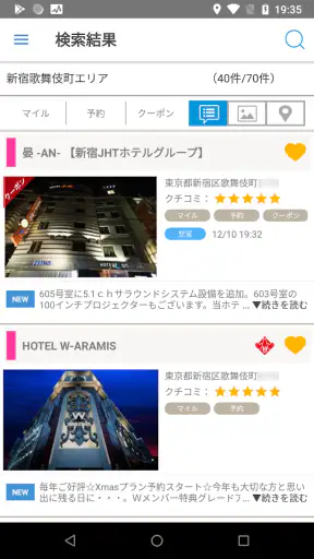 ラブホテル ラブホ検索＆予約アプリ ハッピーホテル screenshot