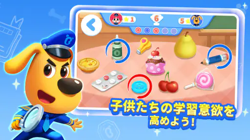 ラブール警部の知育安全DX BabyBusの安全教育アプリ2 screenshot