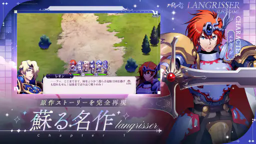 ラングリッサー モバイル screenshot