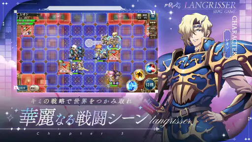 ラングリッサー モバイル screenshot