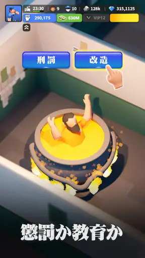 ランド・オブ・ジェイル screenshot