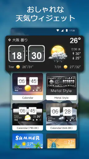 リアルタイムの正確な天気予報 screenshot