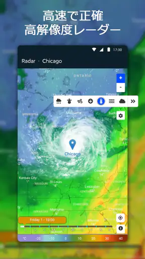 リアルタイムの正確な天気予報 screenshot