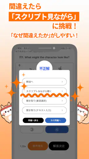 リスパス！共通テスト/ センター試験英語リスニング過去問 screenshot
