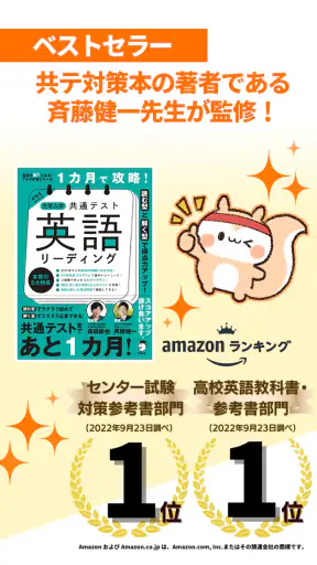リスパス！共通テスト/ センター試験英語リスニング過去問 screenshot