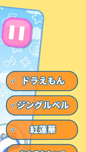 リズムあそび 学習・知育音楽ゲーム 音楽でリズムの知育練習 screenshot