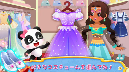 リトルパンダ：プリンセスのメイクアップ screenshot