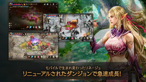 リネージュM - 本格スマホMMORPG screenshot