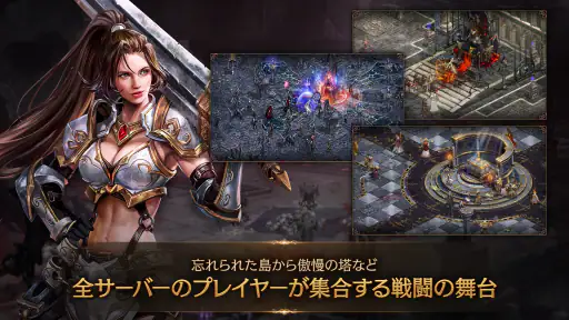 リネージュM - 本格スマホMMORPG screenshot