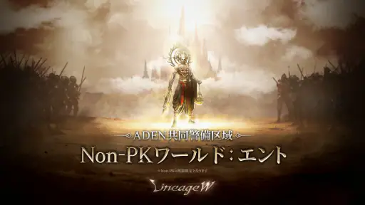 リネージュW(Lineage W) screenshot