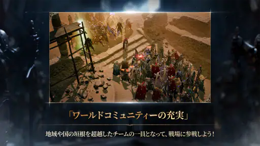 リネージュW(Lineage W) screenshot