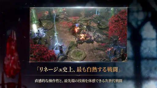 リネージュW(Lineage W) screenshot