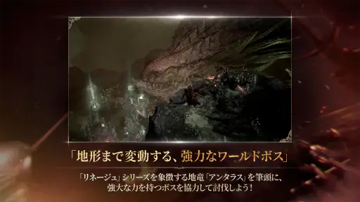 リネージュW(Lineage W) screenshot