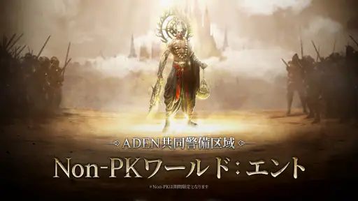 リネージュW(Lineage W) screenshot