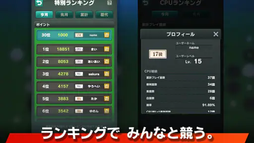 リバーシ - ゲームの王様リバーシ screenshot