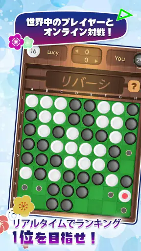 リバーシ,Reversi,最強のAI搭載,頭の体操,おせろ screenshot