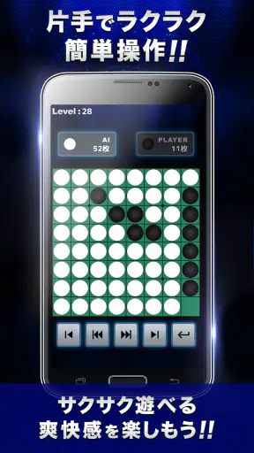リバーシZERO -2人対戦もできるリバーシゲーム screenshot