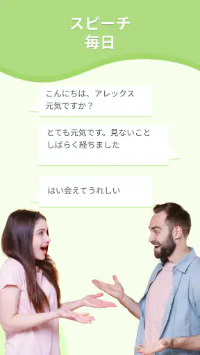 リンガルコーチ: AI で学ぶ screenshot