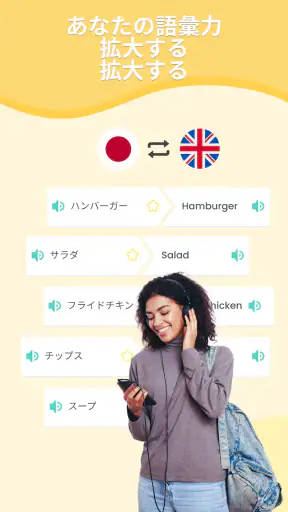 リンガルコーチ: AI で学ぶ screenshot