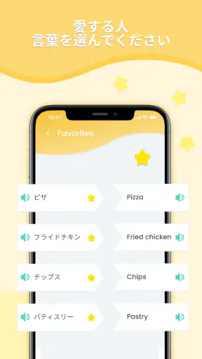 リンガルコーチ: AI で学ぶ screenshot
