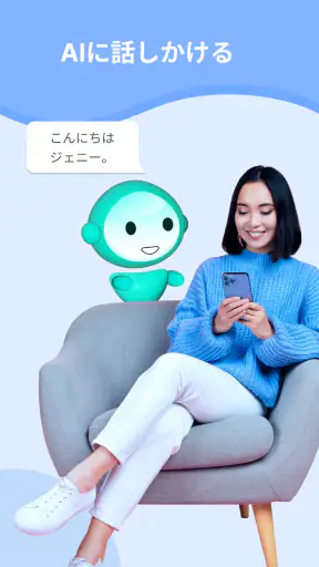 リンガルコーチ: AI で学ぶ screenshot