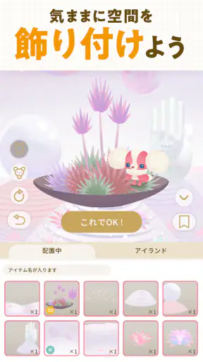 リヴリーアイランド ペットと暮らす小さな箱庭サイズの島 screenshot