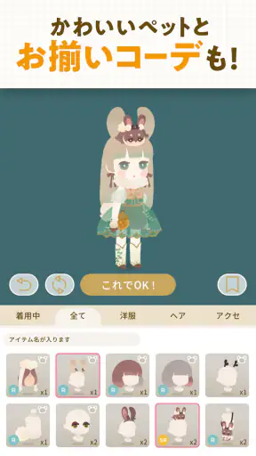 リヴリーアイランド ペットと暮らす小さな箱庭サイズの島 screenshot