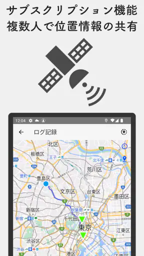 ルートヒストリー〜GPSロガーアプリ〜 screenshot
