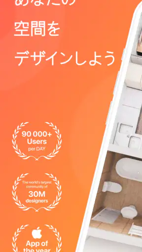 ルームプランナー：お部屋のインテリア＆お家の間取りの3Dデ screenshot